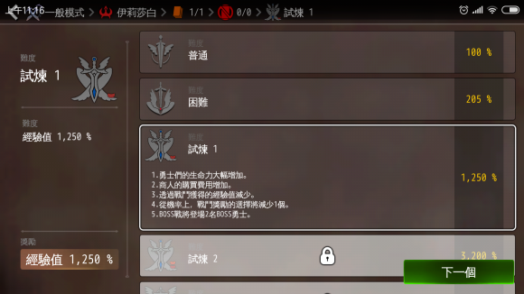 通向地底乐园游戏攻略图片8