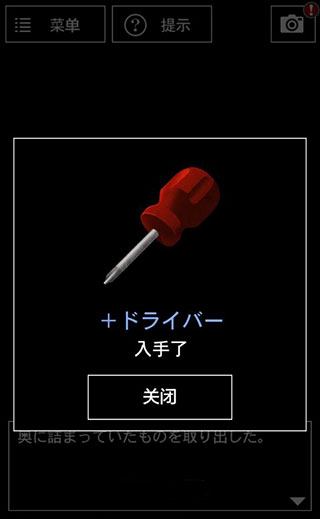 青鬼3正版截图7