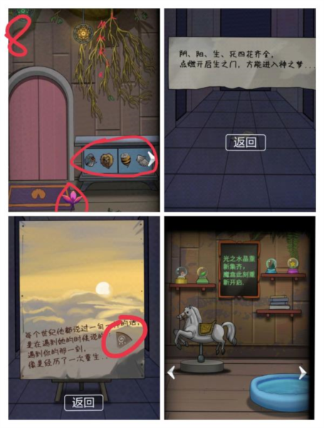 恐怖玩偶1游乐园图文攻略截图8