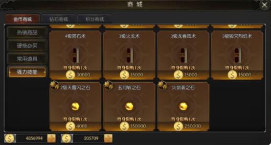 魔剑士攻略配图2