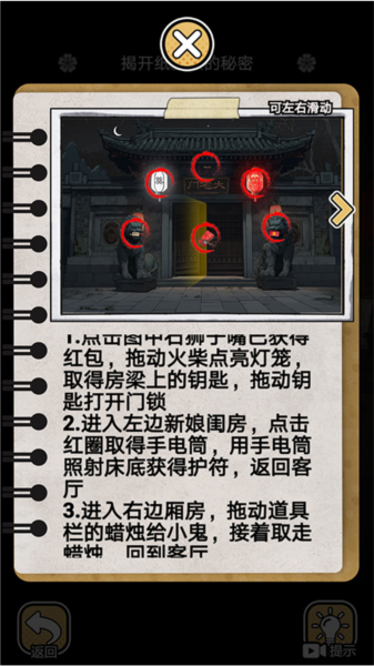 深夜怪谈游戏怎么玩截图5