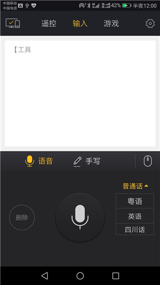 袋鼠输入使用教程6