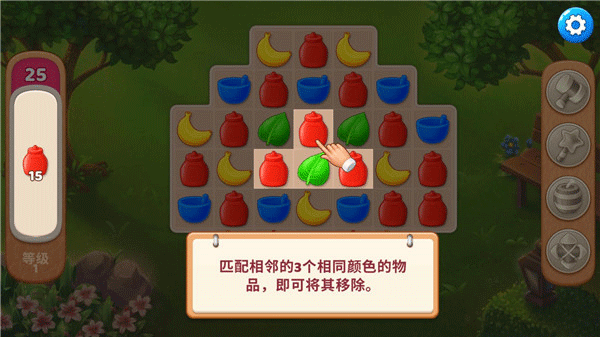 庄园咖啡厅截图2