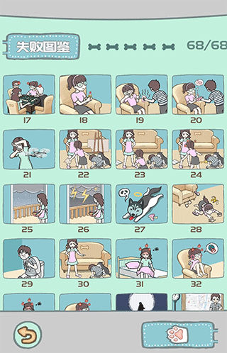 养只二哈不容易全图鉴收集截图1