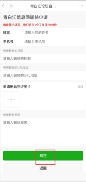 青白江论坛怎么删除帖子图片5