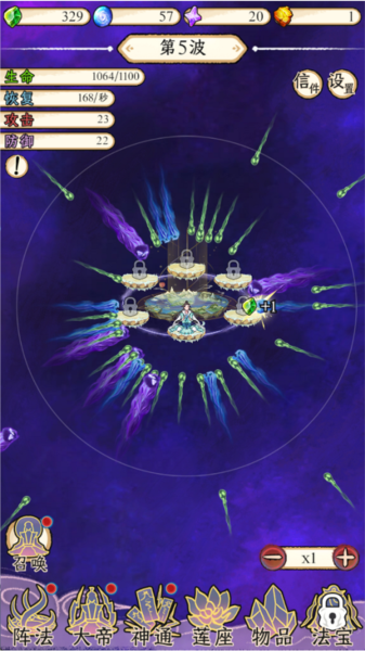 守护祖星游戏攻略图片3