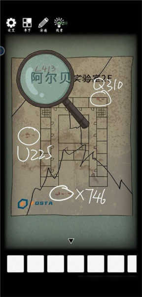 非常调查局异兽第四章攻略截图8