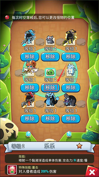 宝箱是我的游戏攻略截图4