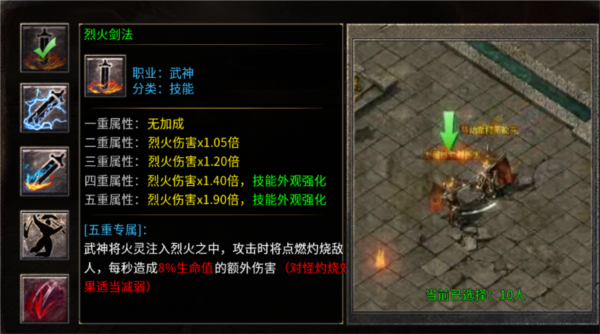 破天刀职业介绍图片2