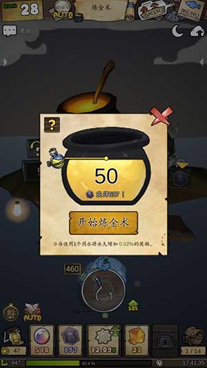 漂流少女新手攻略图片3