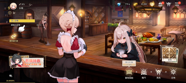 新手玩法攻略配图9