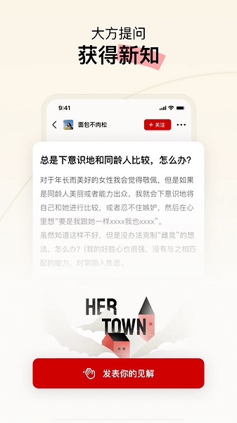 Hertown图片