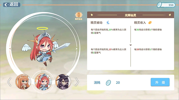 克瑞因的纷争基本玩法介绍截图2