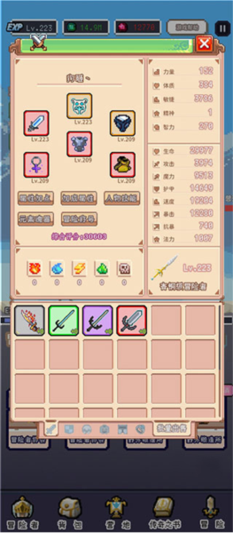 目标是传说级冒险者截图4