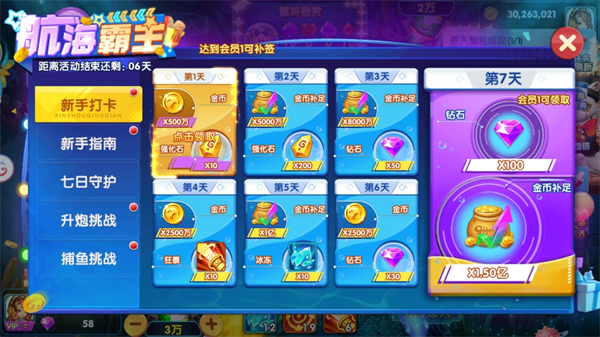 捕鱼街机新手攻略图片7