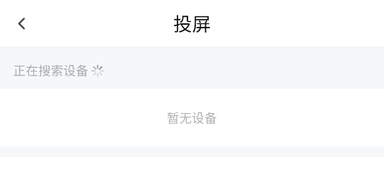 蜡笔小新影视app截图6