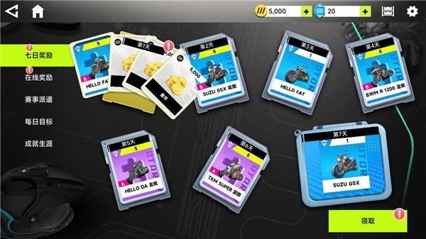 真实城市摩托新手教程图片3