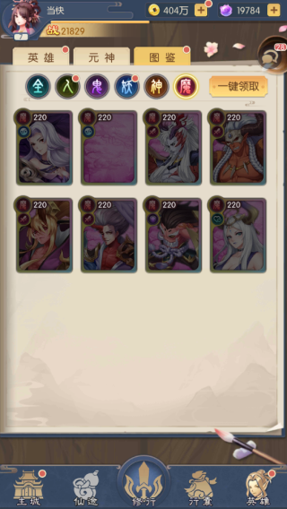 热血西游新手教程截图5