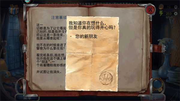 匿名信隐匿者官方版图片8