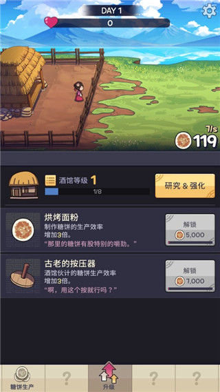 厨房大逃亡游戏攻略图片3