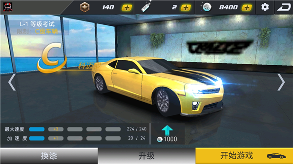 极品战车新手攻略图片6