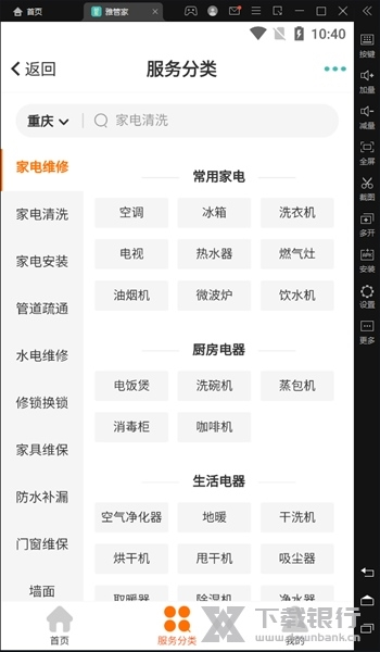 雅管家软件截图5