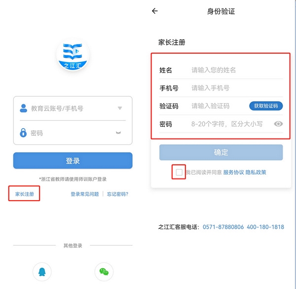 宁波智慧教育app登录方法图片