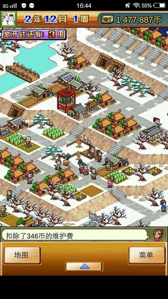 锄战三国村游戏截图1