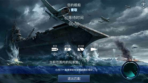 战舰联盟最新版截图13