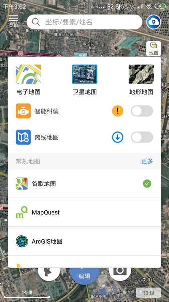 微图如何使用12