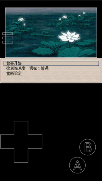 废都物语游戏攻略截图9