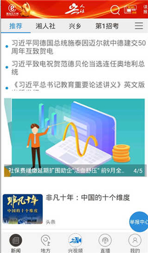 使用教程配图1
