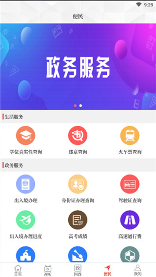 云上汝州app图片