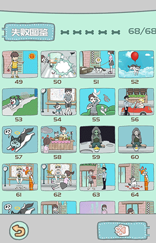 养只二哈不容易全图鉴收集截图3