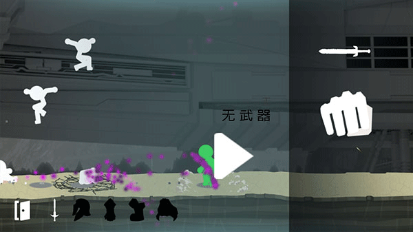 火柴人战斗吧新手攻略图片2
