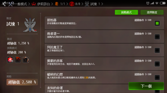 通向地底乐园游戏攻略图片9