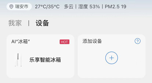 智家掌柜app图片2
