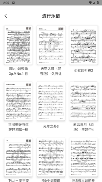 Pascore钢琴基本介绍图片7