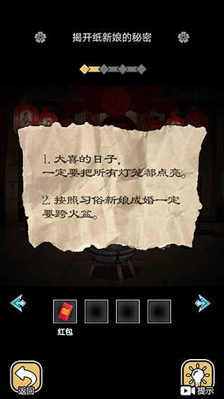 深夜怪谈游戏怎么玩截图14