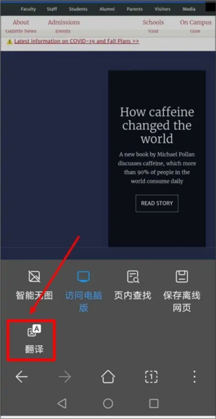 华为浏览器常见问题5