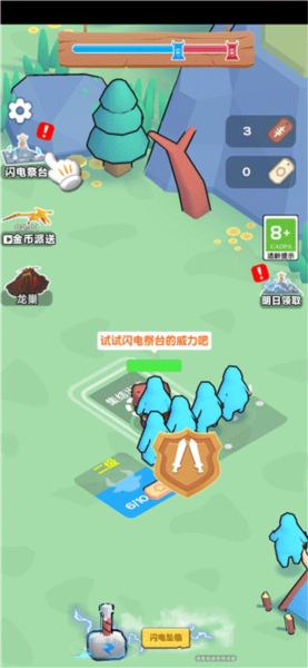 恐龙指挥官游戏攻略图片3