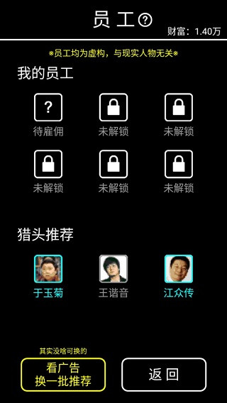 摆摊模拟器游戏玩点3