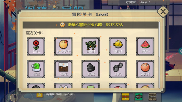 滑稽大冒险新手攻略图片3