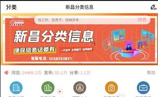 新昌信息港怎么找工作找房子图片11