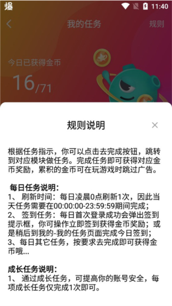 快乐星球游戏盒子怎么获得金币1