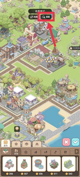 梦幻的城地图编辑玩法介绍图片5