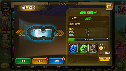 斗斗堂装备强化指南截图3