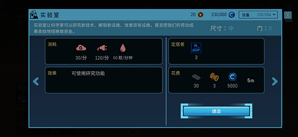 飞跃星球新手攻略图片3