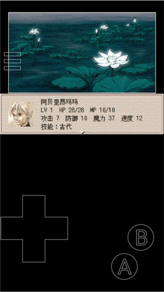 废都物语游戏攻略截图8