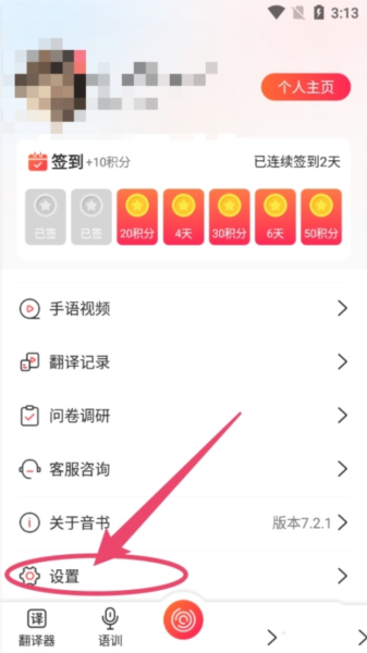 音书教学软件截图9